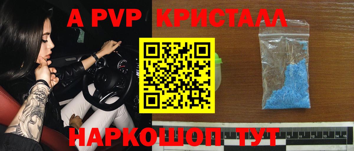 Alpha-PVP крисы CK Нягань