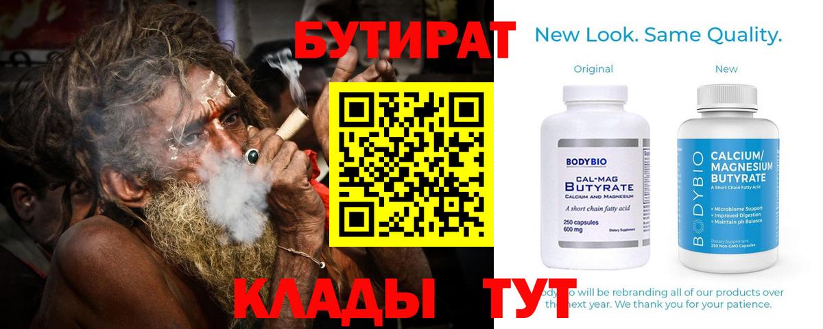 БУТИРАТ оксана  БУТИРАТ  Нягань  Вход с VPN 