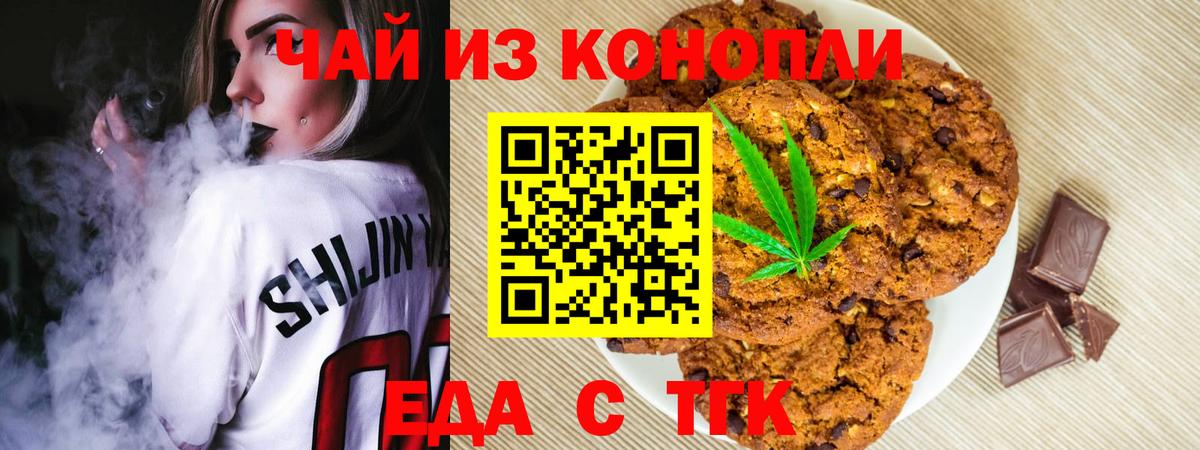 Еда ТГК марихуана  Вход с VPN  Нягань 