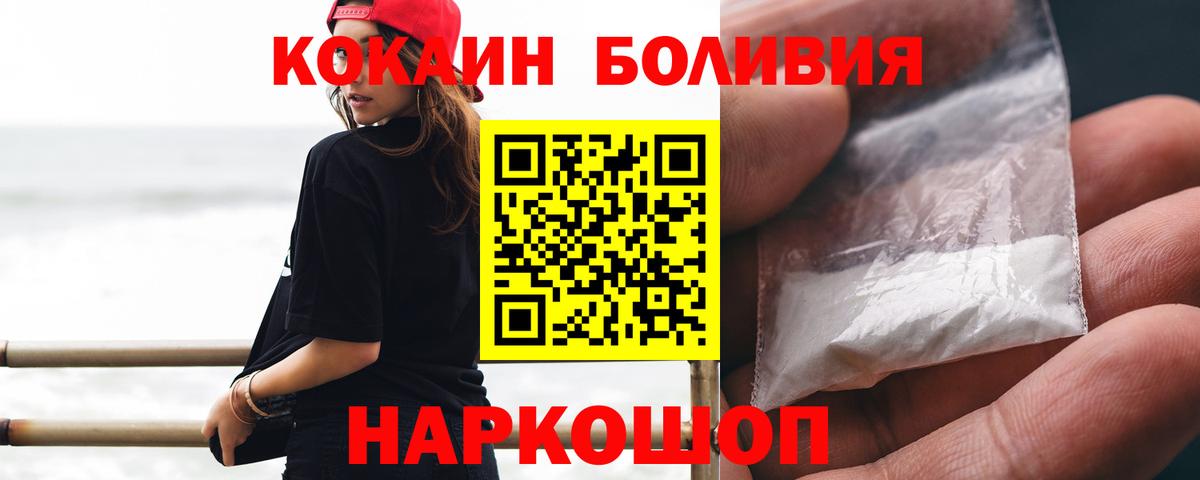 Cocaine Fish Scale  Кокаин  Нягань  Вход с VPN  Cocaine Columbia 