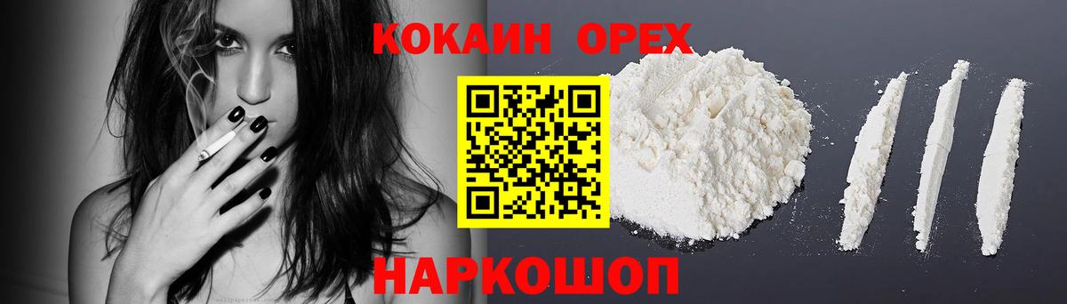 Кокаин VHQ Нягань
