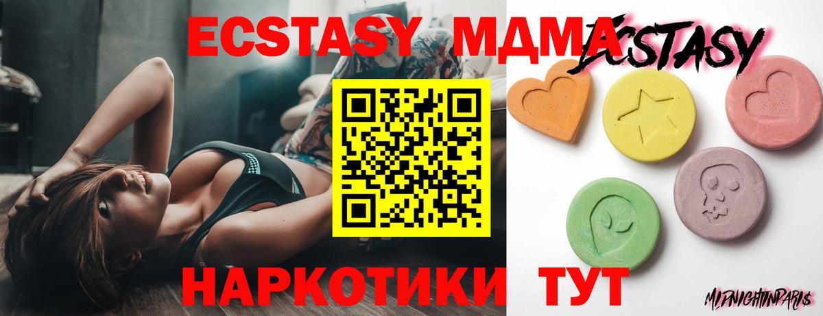 Экстази XTC Нягань