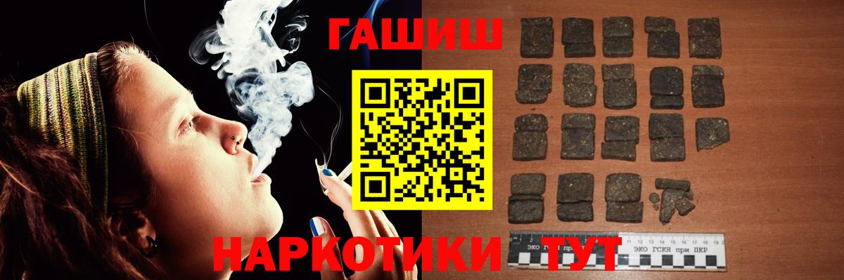 Гашиш 40% ТГК  Вход с VPN  ГАШИШ Premium  закладки  Нягань 