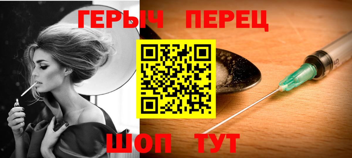 Героин Heroin Нягань