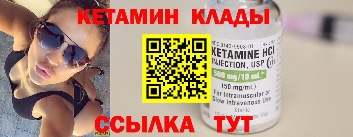Кетамин ketamine  Вход с VPN  Нягань 