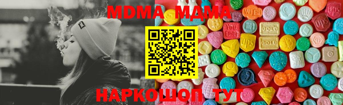 MDMA crystal  MDMA VHQ  MDMA  Вход с VPN  Нягань 