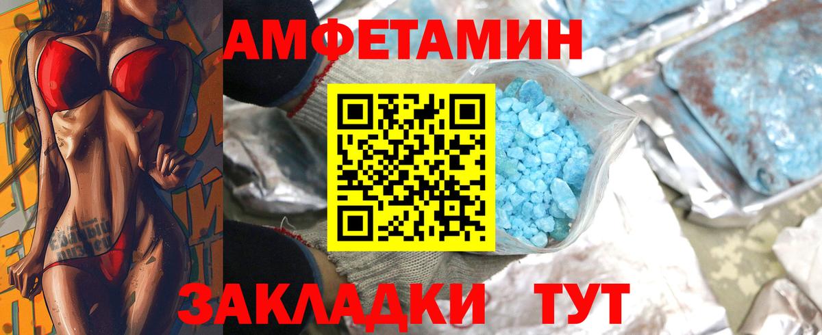 Метамфетамин Methamphetamine  Вход с VPN  Нягань 