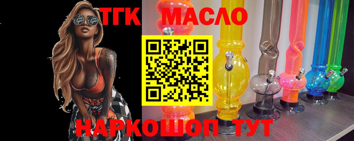 МЕГА ссылки  Вход с VPN  Нягань  ТГК гашишное масло  ТГК жижа 